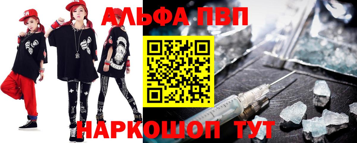 A-PVP кристаллы Кизляр