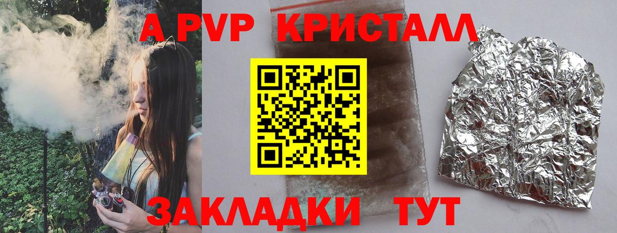 Кизляр  Alfa_PVP Соль  купить наркотики цена  А ПВП VHQ  Вход с VPN  Alpha PVP Crystall 