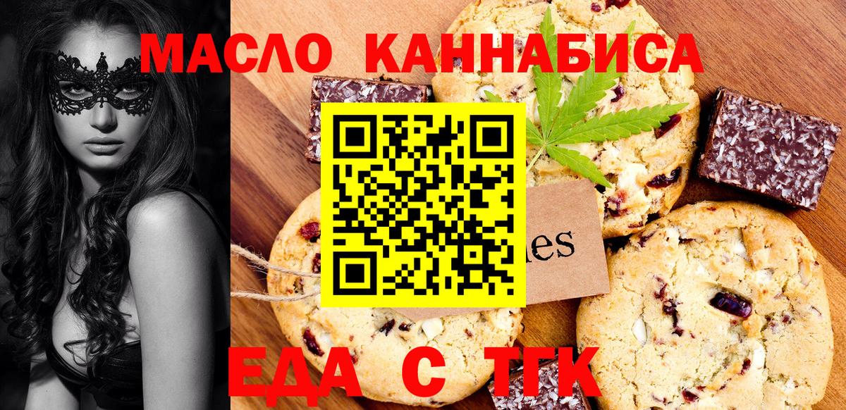 Cannafood конопля  Вход с VPN  Кизляр 