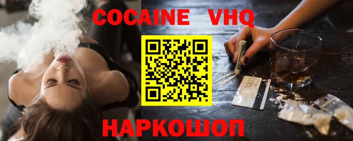 Кизляр  COCAIN Боливия  Вход с VPN  Cocaine Колумбийский 