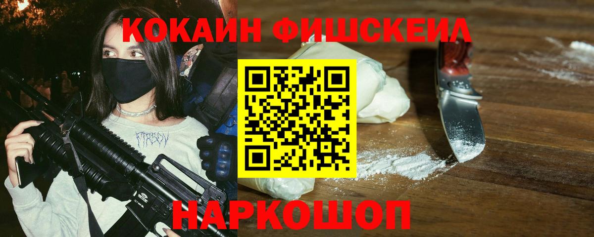 КОКАИН Эквадор Кизляр