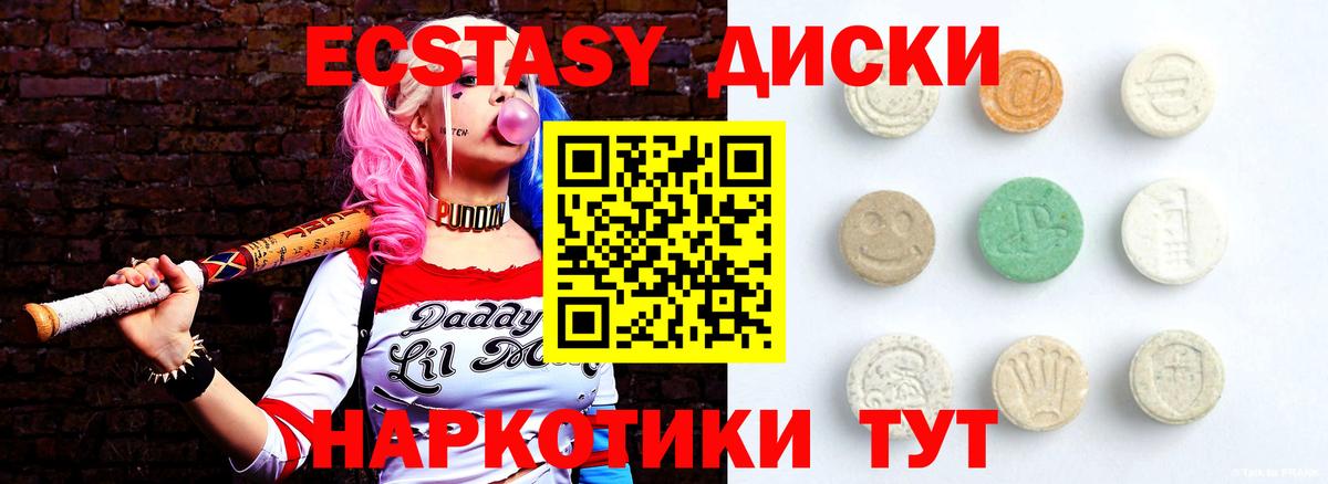 ЭКСТАЗИ VHQ  Экстази  Ecstasy таблы  Кизляр  Вход с VPN 