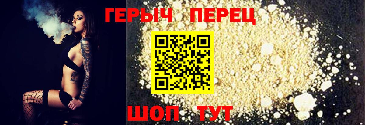 Героин белый  Вход с VPN  ГЕРОИН  Кизляр 