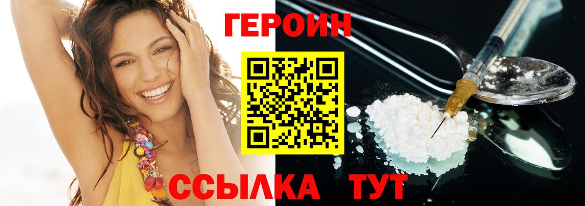ГЕРОИН афганец Кизляр
