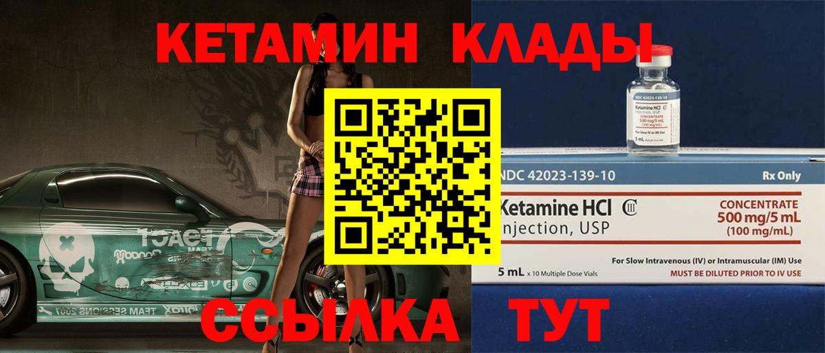 Кетамин VHQ  Вход с VPN  Кетамин VHQ  Кизляр 