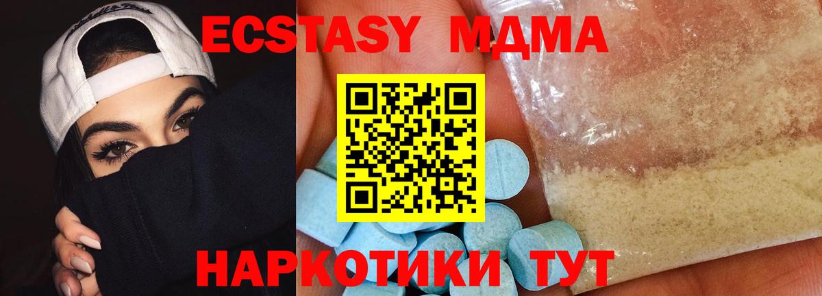 MDMA кристаллы Кизляр