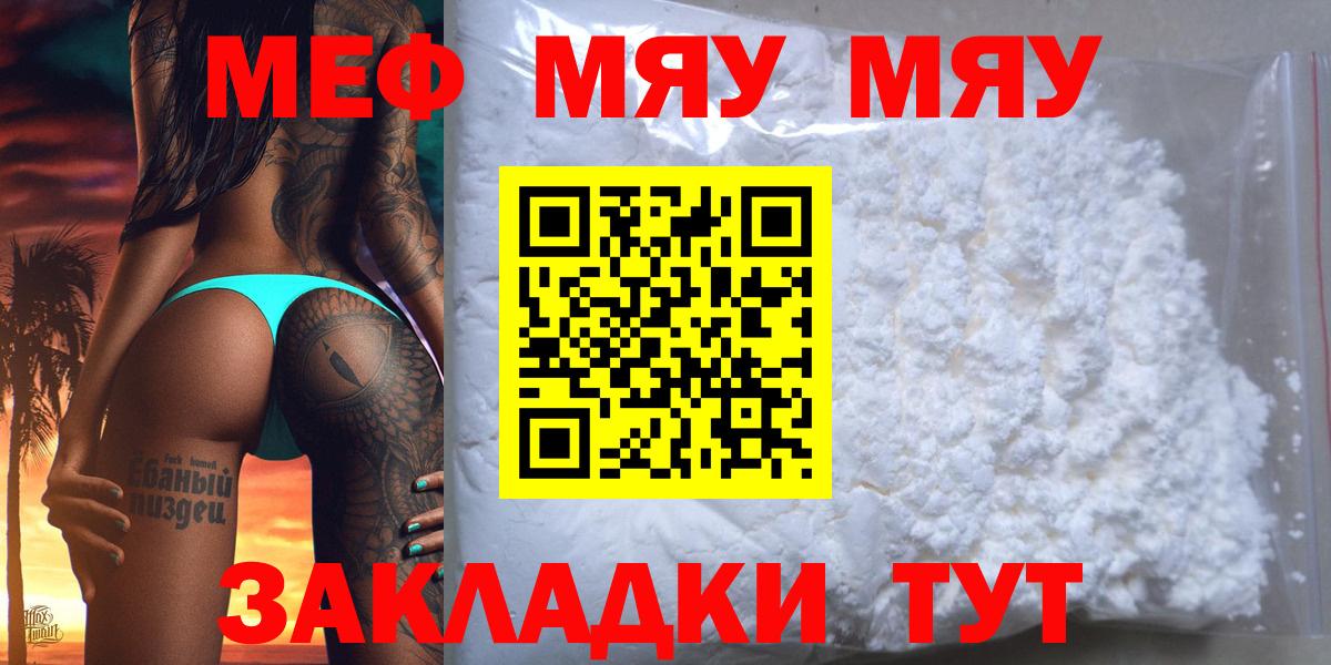 Меф  Кизляр