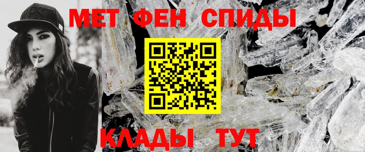 МЕТАМФЕТАМИН мет Кизляр