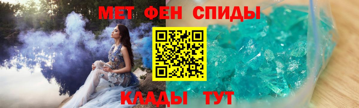 МЕТАМФЕТАМИН  Первитин мет  Первитин мет  Вход с VPN  Кизляр 