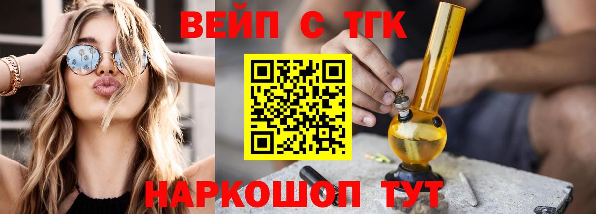 Кизляр  ТГК вейп  Вход с VPN 